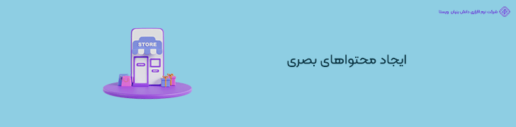 طراحی آیکون، اسکرین شات و ویدئو برای افزایش نرخ نصب