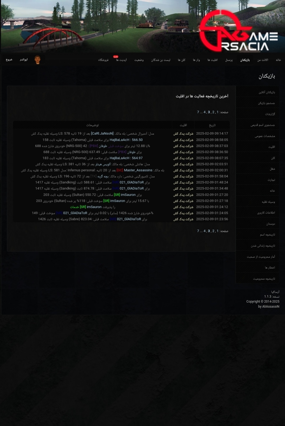 b07f11_25Screenshot-۲۰۲۵۰۲۱۱-۲۰۲۶۱۹-Gall