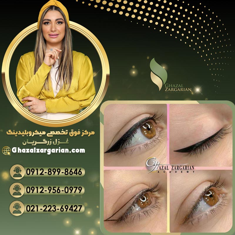 هاشور خط چشم بدون عوارض