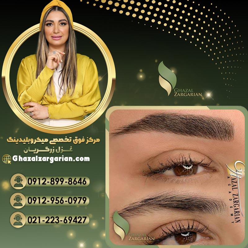 هاشور کرکی در مرکز غزل زرگریان