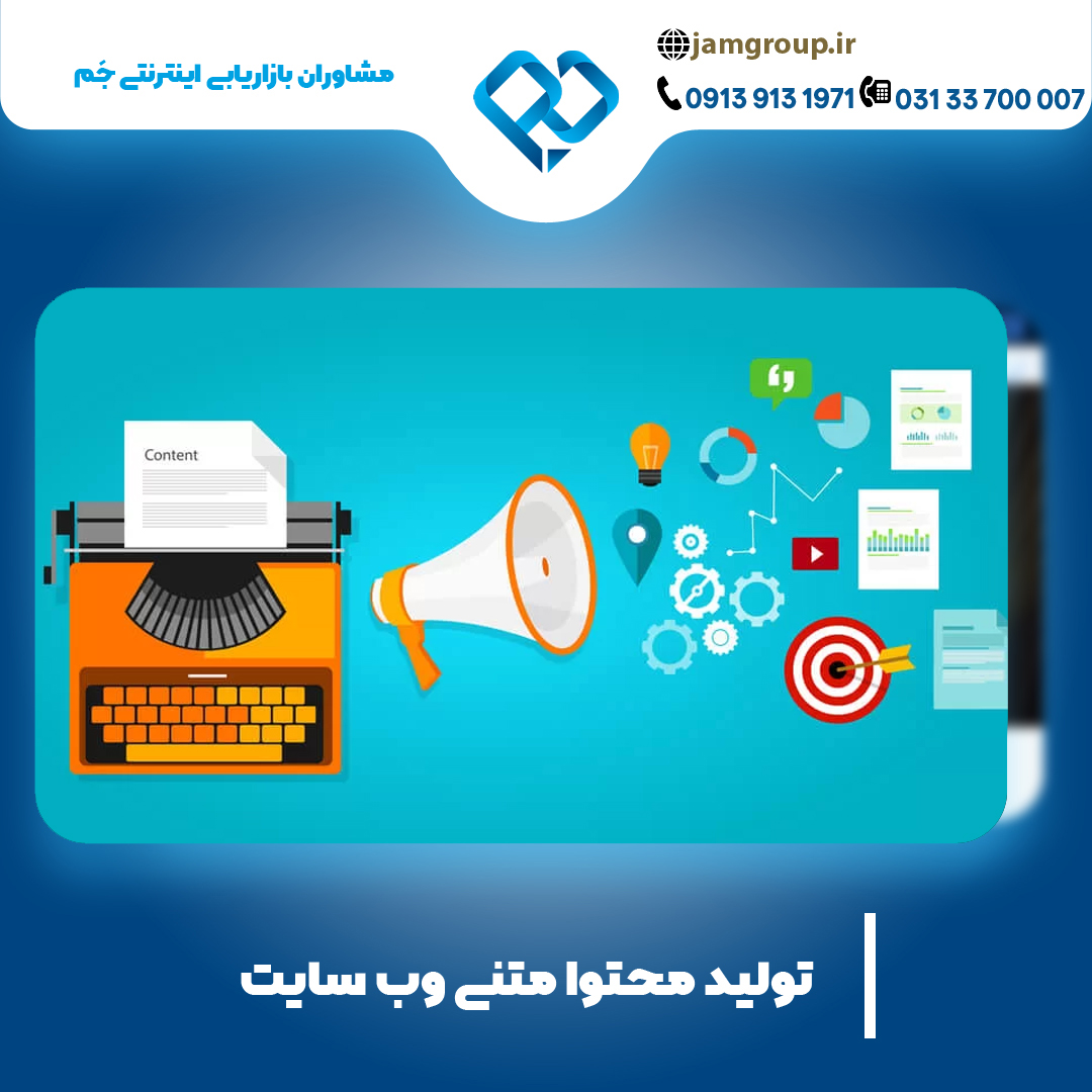 تولید محتوا متنی با متخصصان مجرب