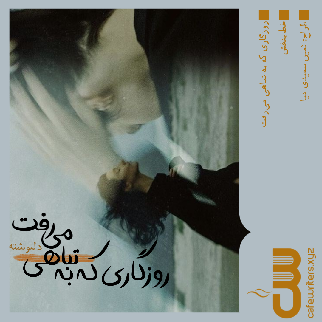 b0c307_24Negar-1720358622324.png