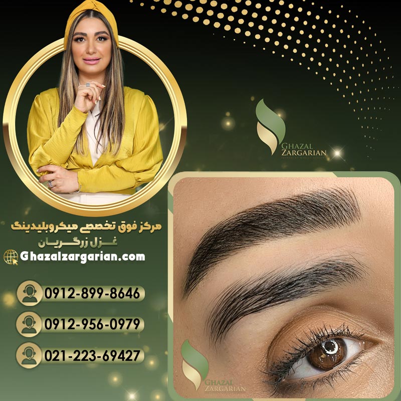 بلید ابرو با بهترین تکنیک قرینه سازی