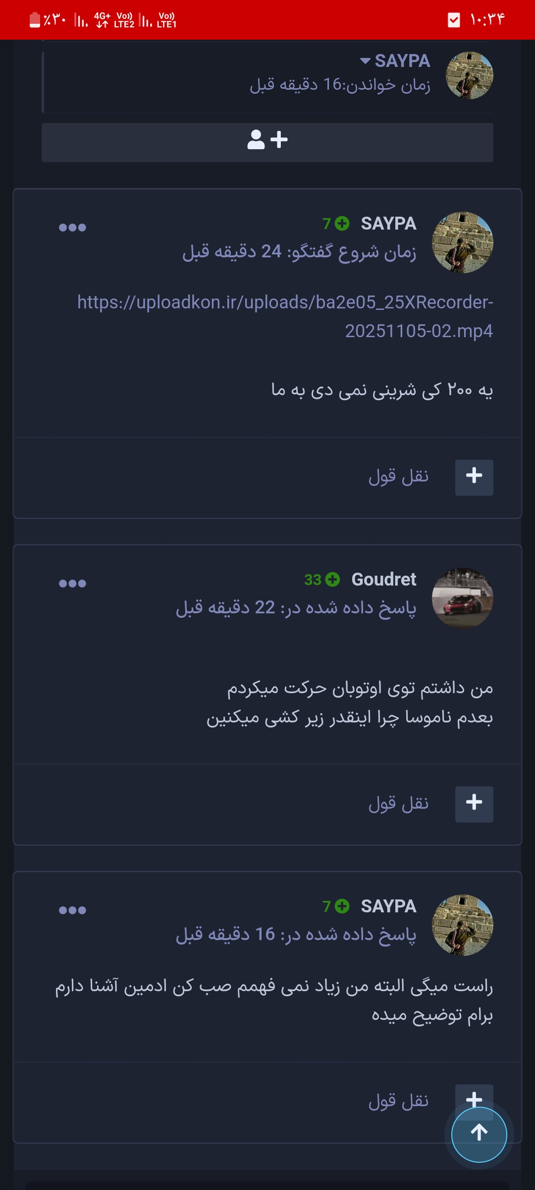 b28805_25Screenshot-۲۰۲۵۱۱۰۵-۱۰۳۴۴۳-Sams