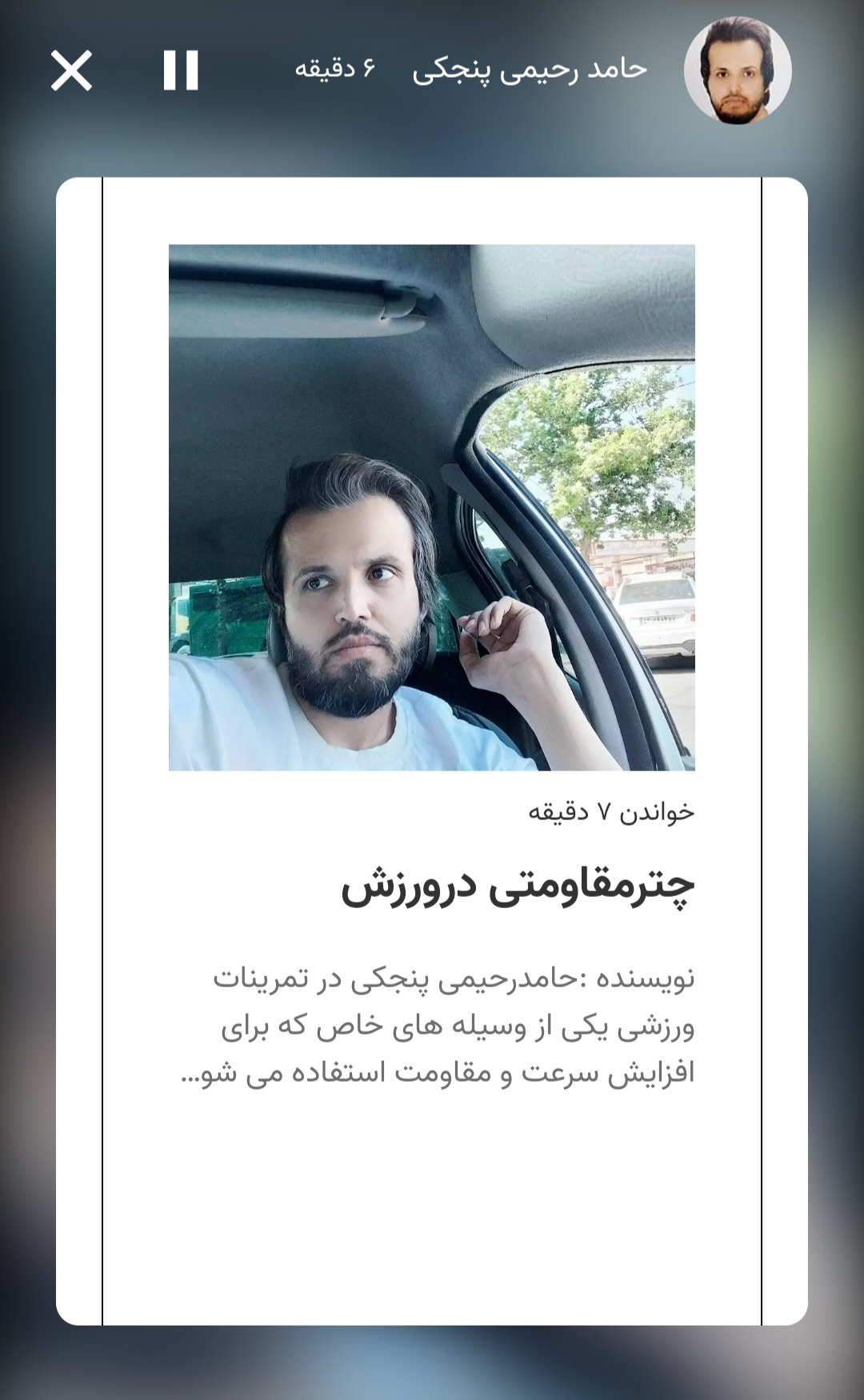 حامدرحیمی پنجکی8