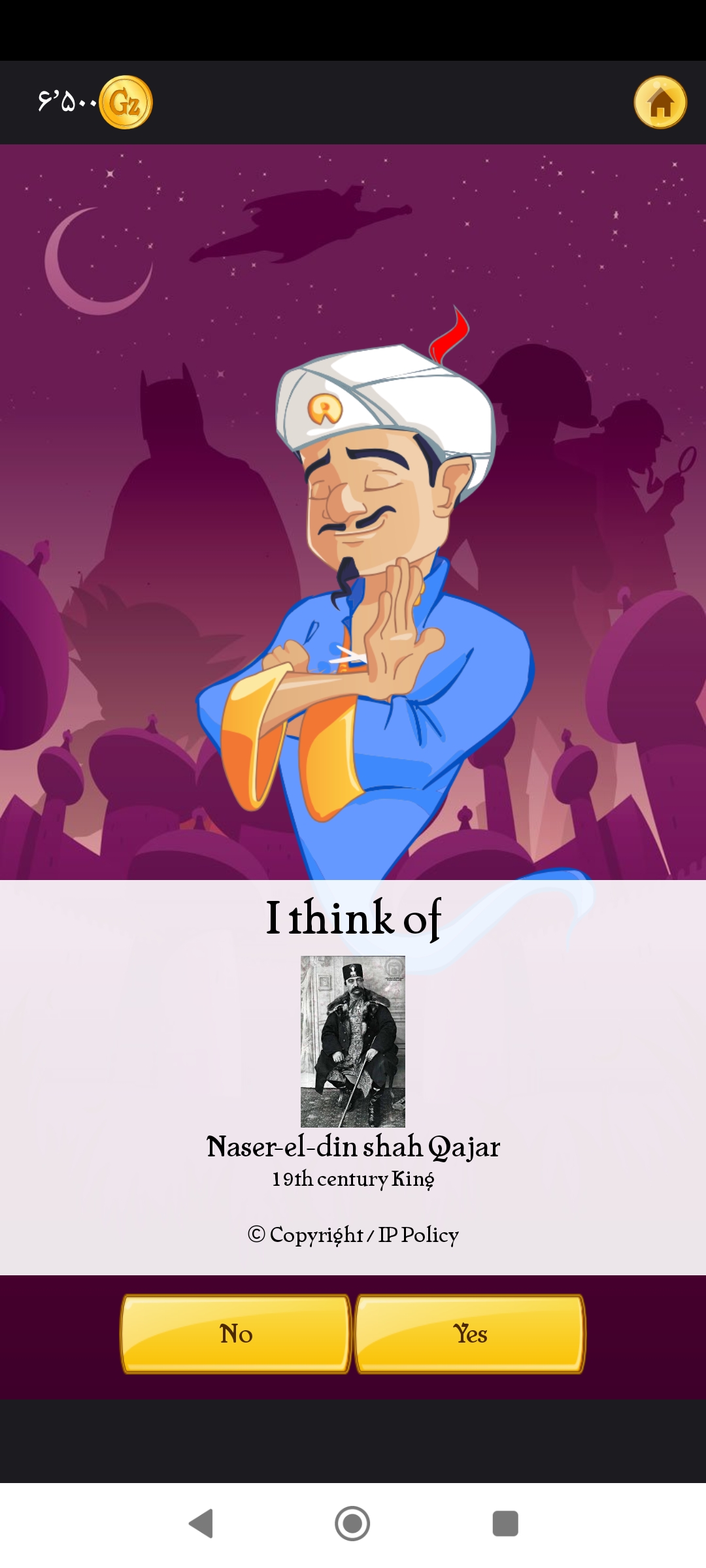 بازی Akinator 1