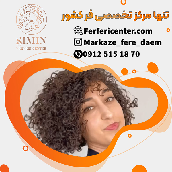 هزینه فر مو دائم با حرفه ای ترین روش