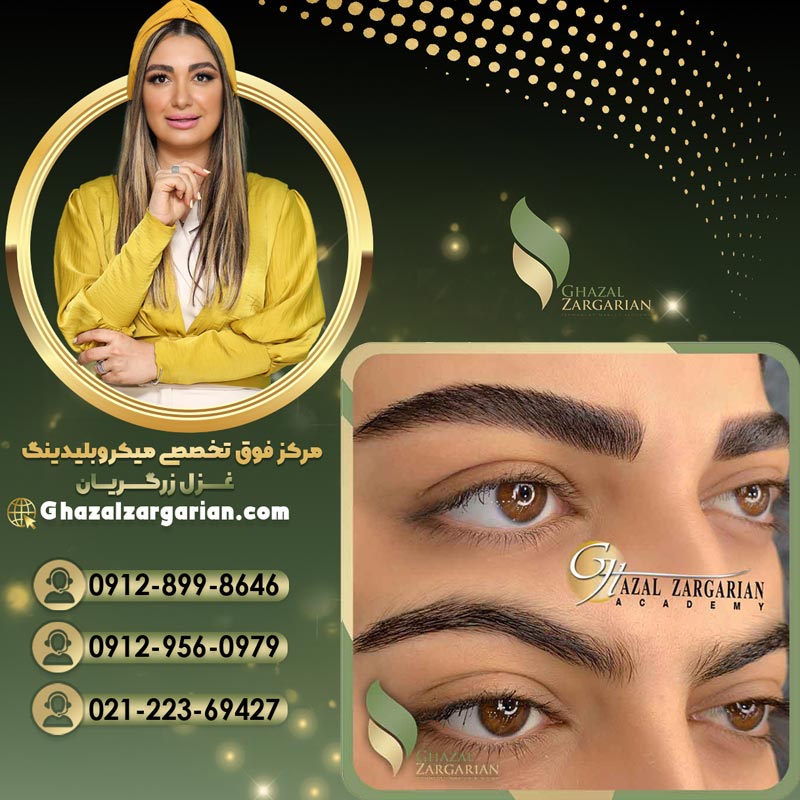 فیبروز ابرو به صورت حرفه ای