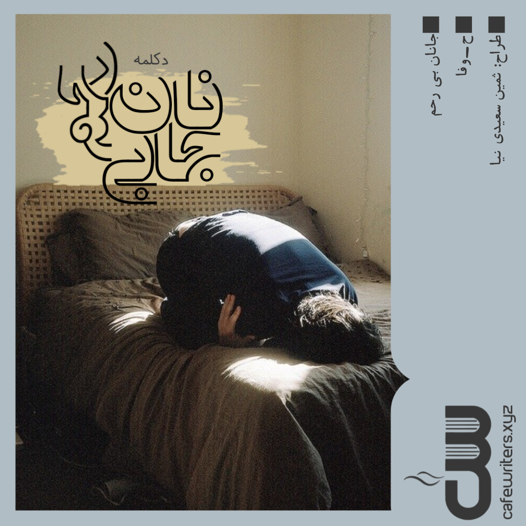 b38407_24Negar-1720358841129.png