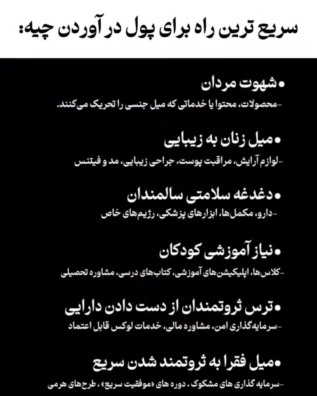 راه های درآمدزایی سریع 1