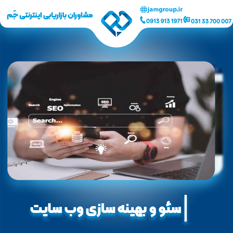 سئو سایت کلینیک زیبایی با سئوکار حرفه ای