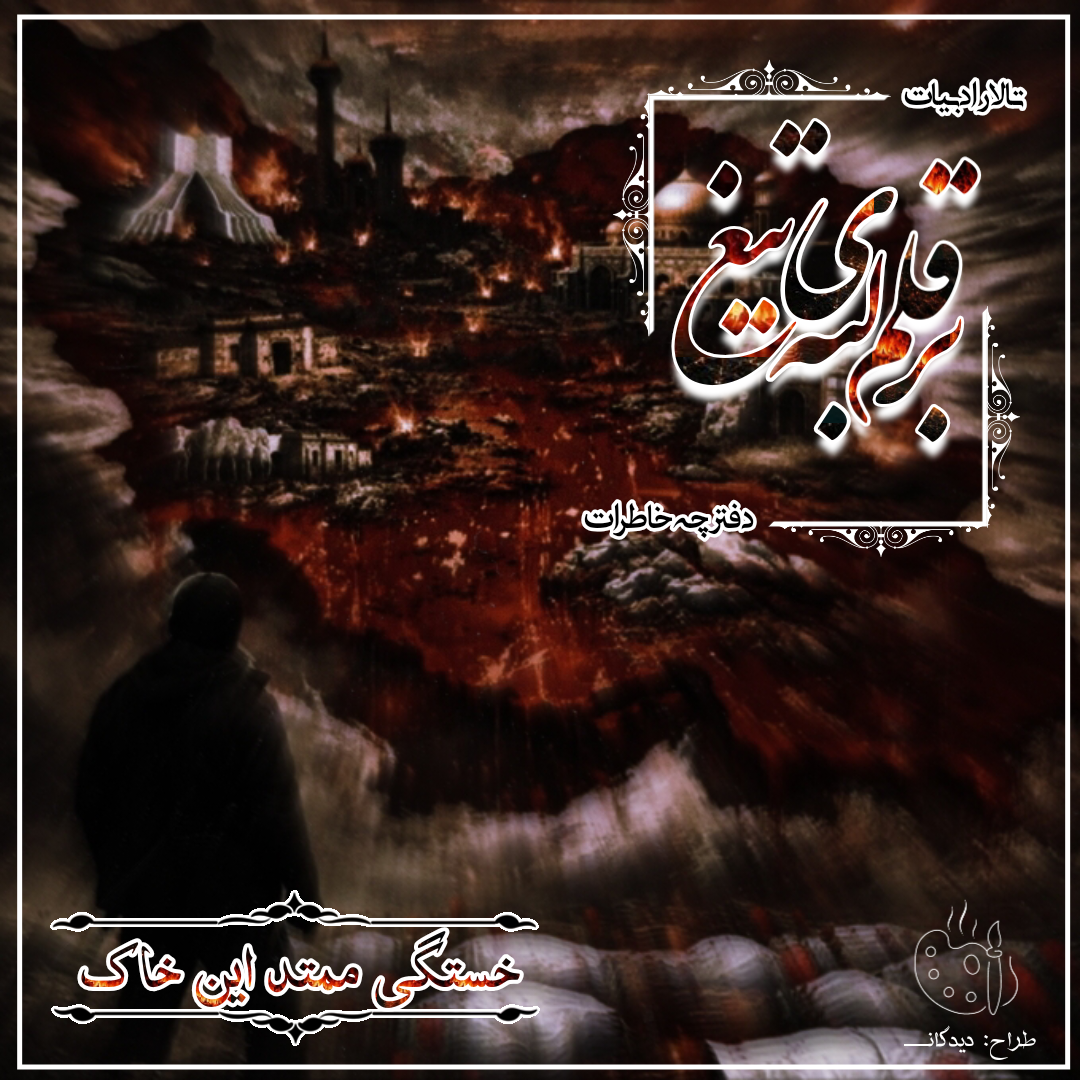 b52308_26Negar-1785958384355.png