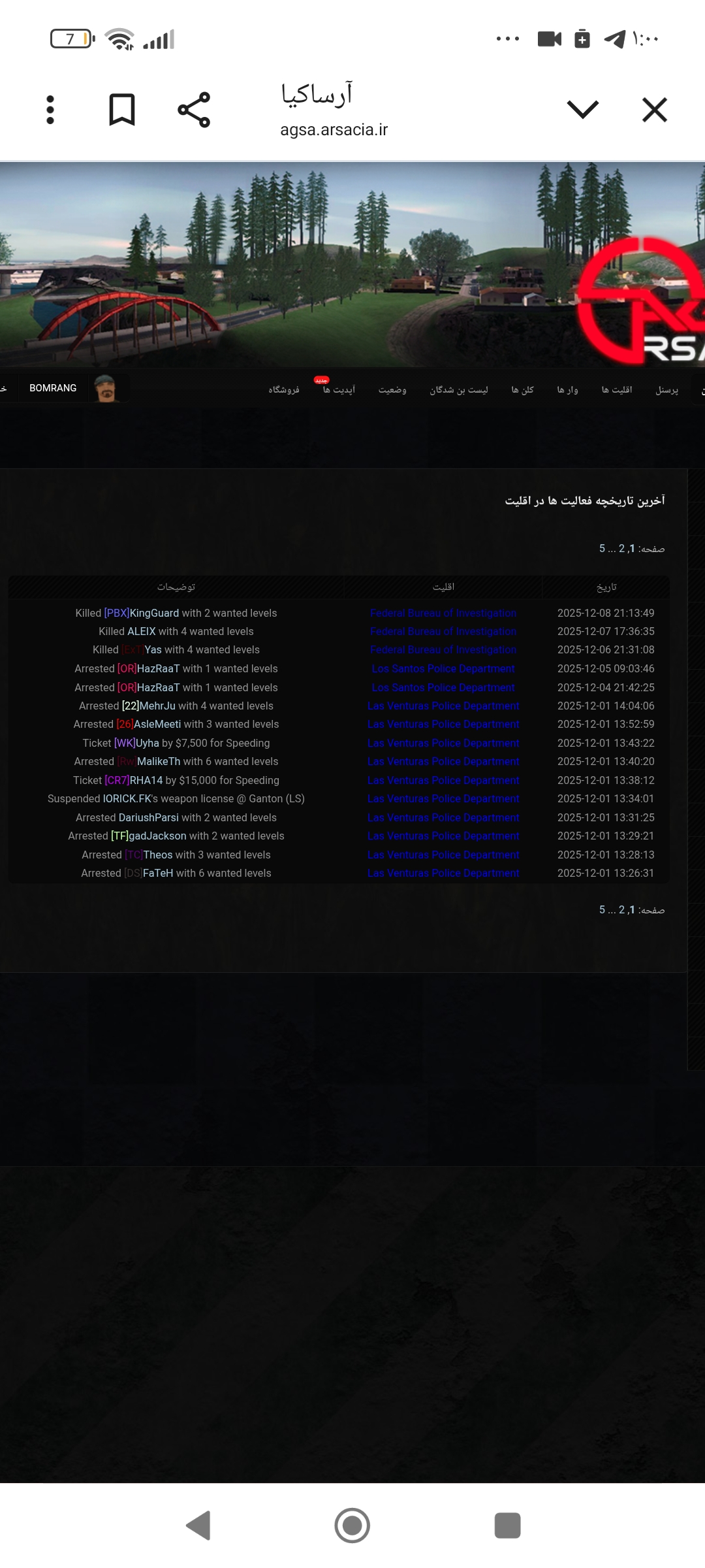 b54908_25Screenshot-۲۰۲۵-۱۲-۰۹-۰۱-۰۰-۵۵-