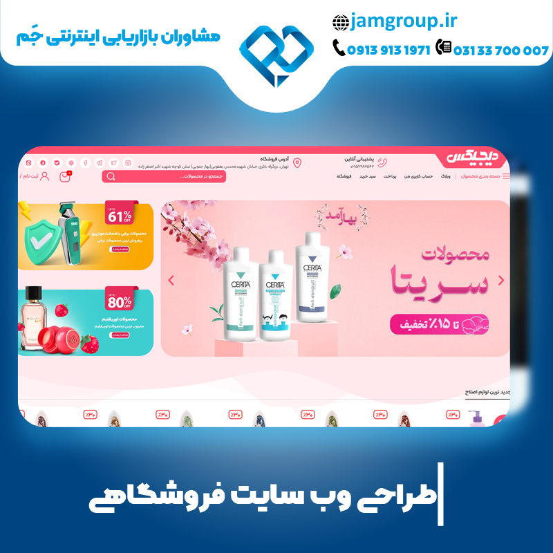 بهترین شرکت طراحی وب سایت در اصفهان با بهترین قیمت