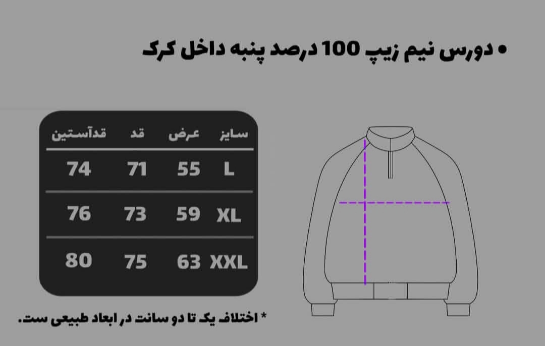 نیم زیپ ساده
