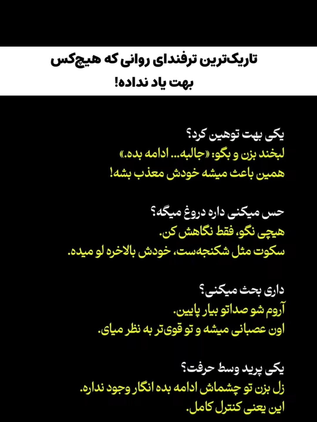 تاریک ترین ترفند های روانی که میتونی یاد بگیری 1