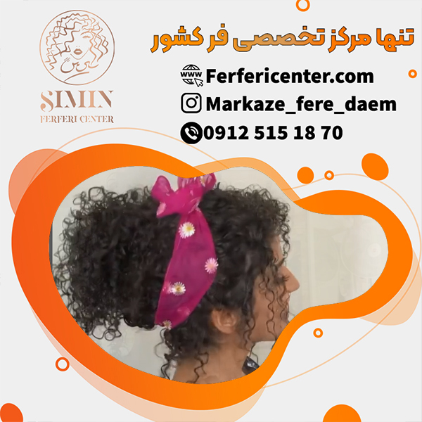 قیمت فر دائم مو با بهترین فر کننده