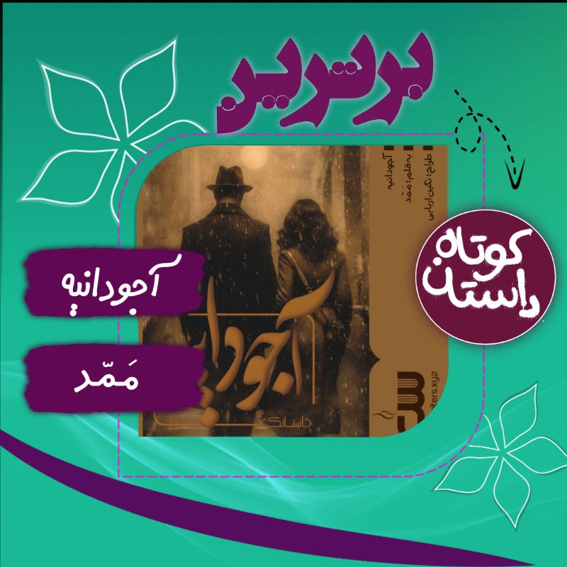 b88f20_25Negar-1758368439876.jpg