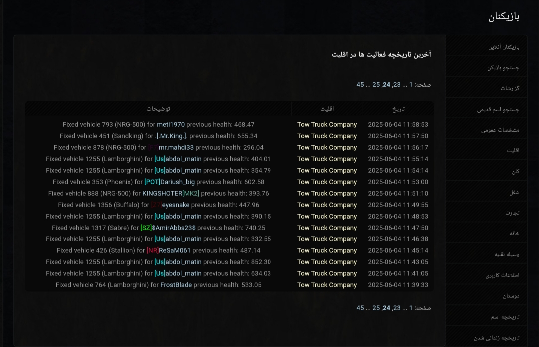 b91812_25%DB%B2%DB%B0%DB%B2%DB%B5%DB%B0%