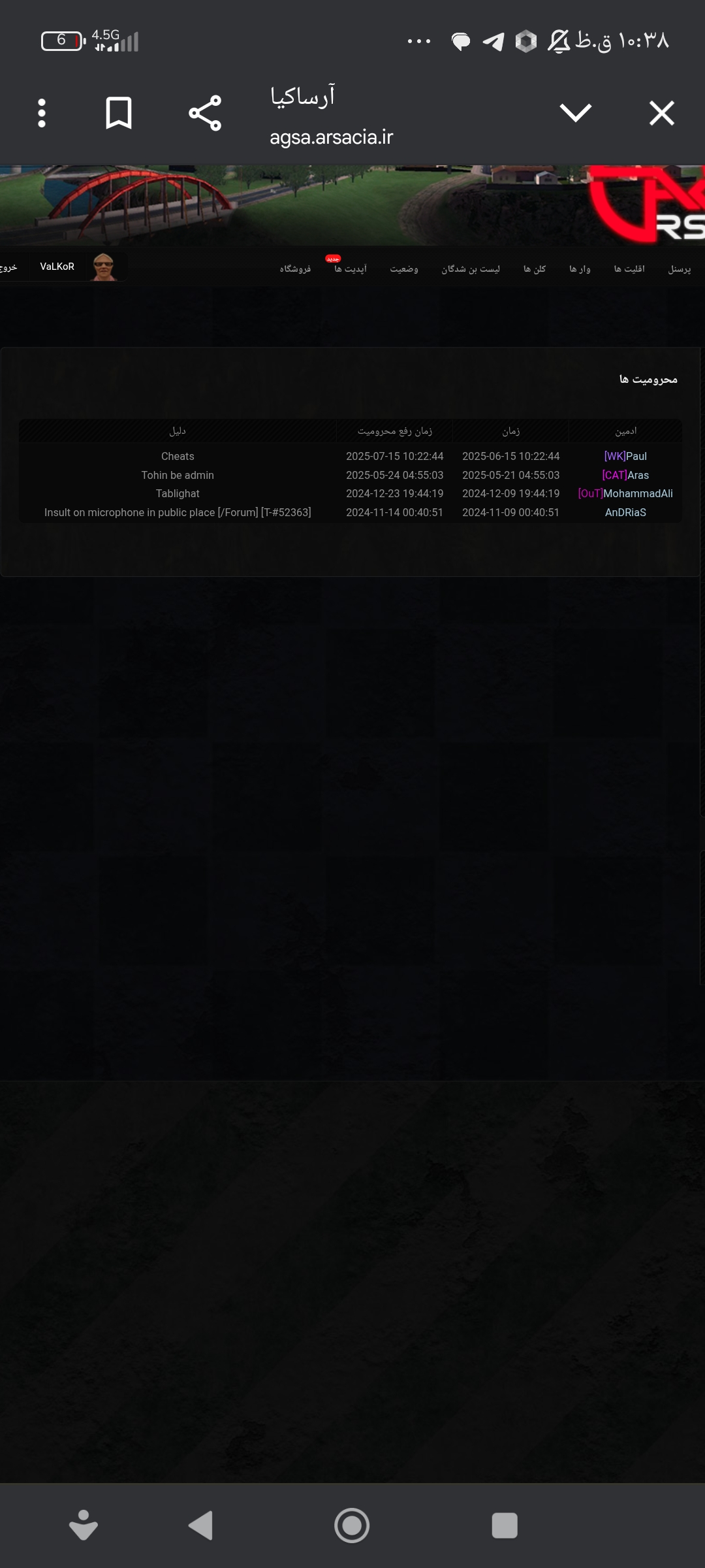 ba6515_25Screenshot-%DB%B2%DB%B0%DB%B2%D