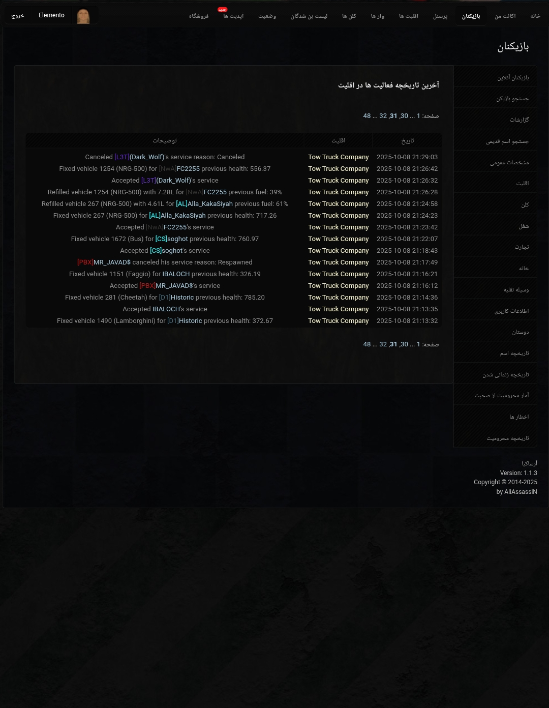 bb0411_25%DB%B2%DB%B0%DB%B2%DB%B5%DB%B1%