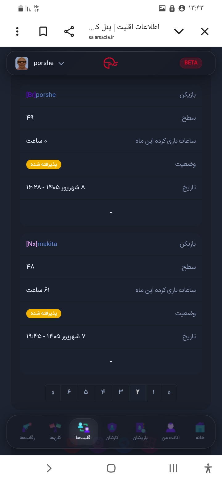 bcfd05_26Screenshot-%DB%B2%DB%B0%DB%B2%D