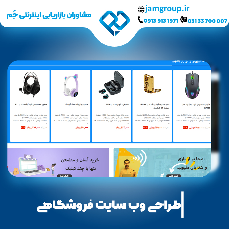 بهترین شرکت طراحی وب سایت در اصفهان با ایده های جدید