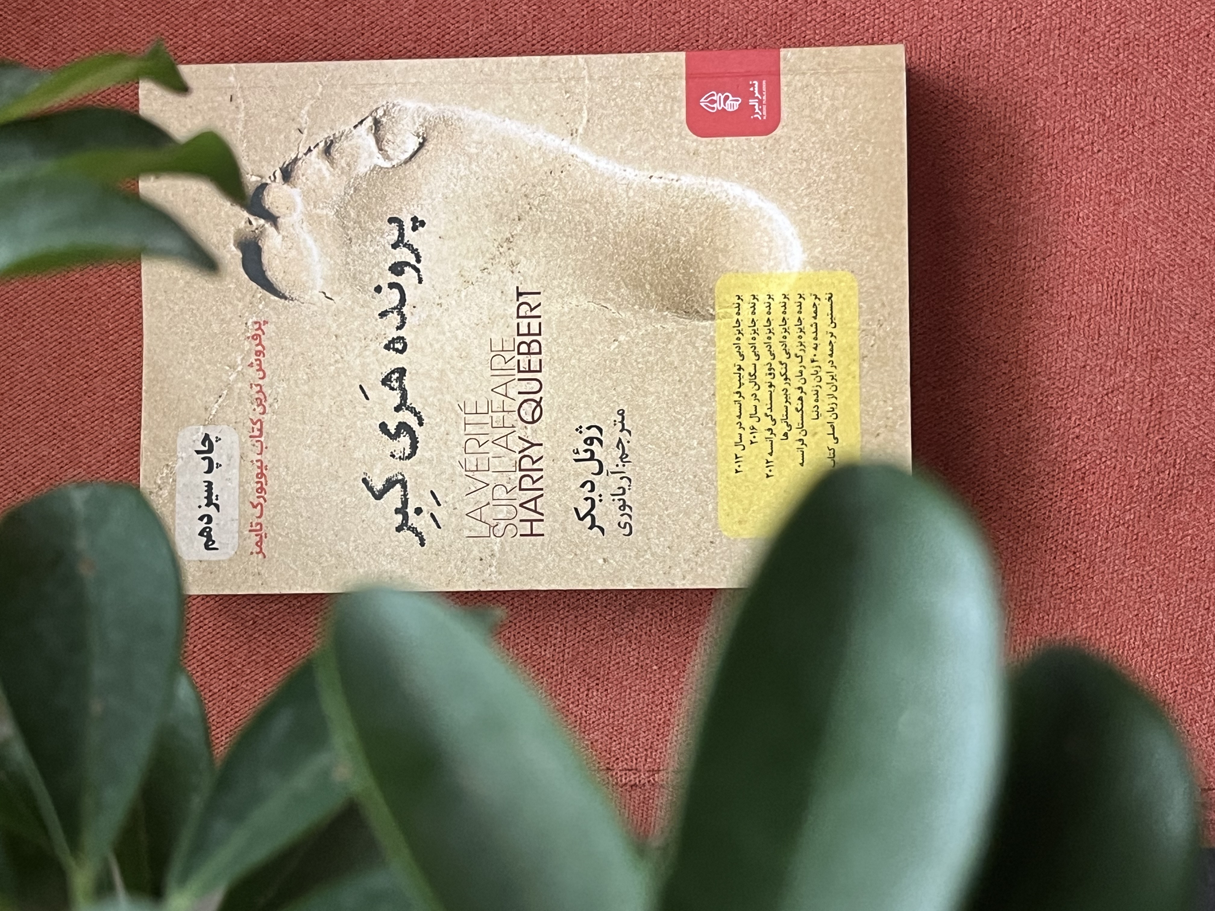 تصویر اصلی