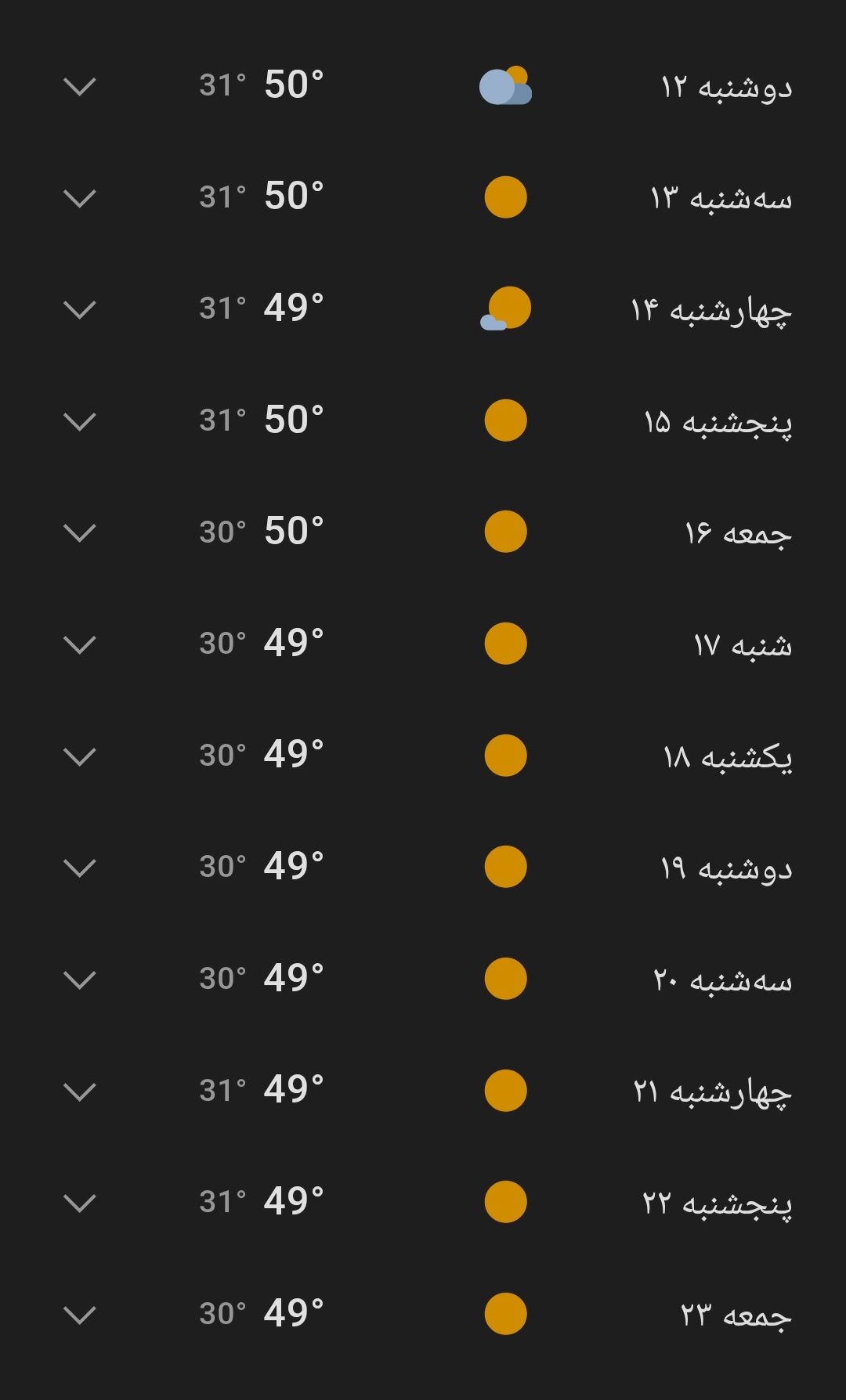 be2203_26Screenshot-%DB%B2%DB%B0%DB%B2%D