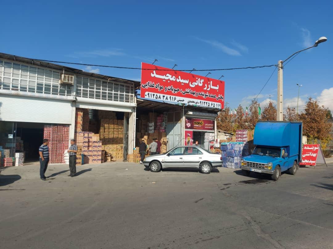 بنر بازرگانی سید مجید