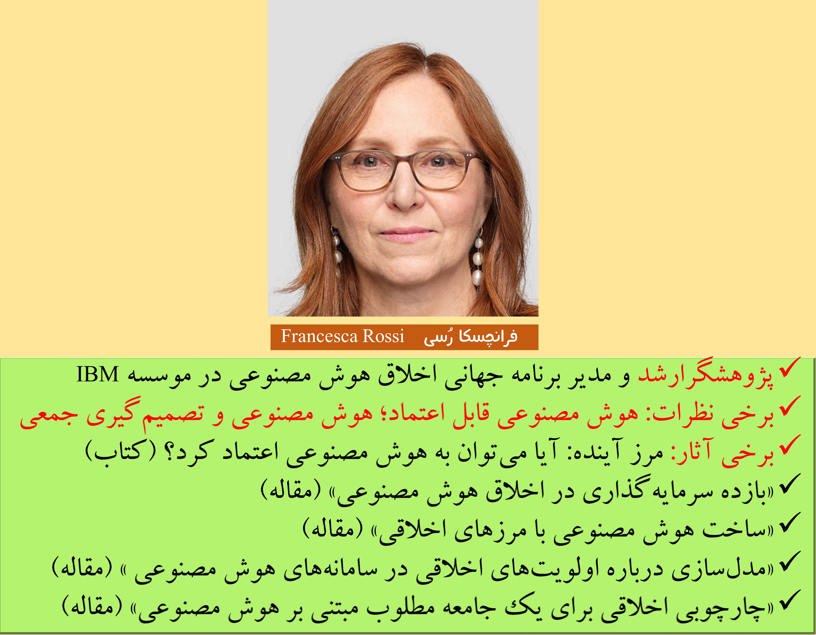 فواید آشنایی با اخلاق هوش مصنوعی در کشورهای دیگر (14)