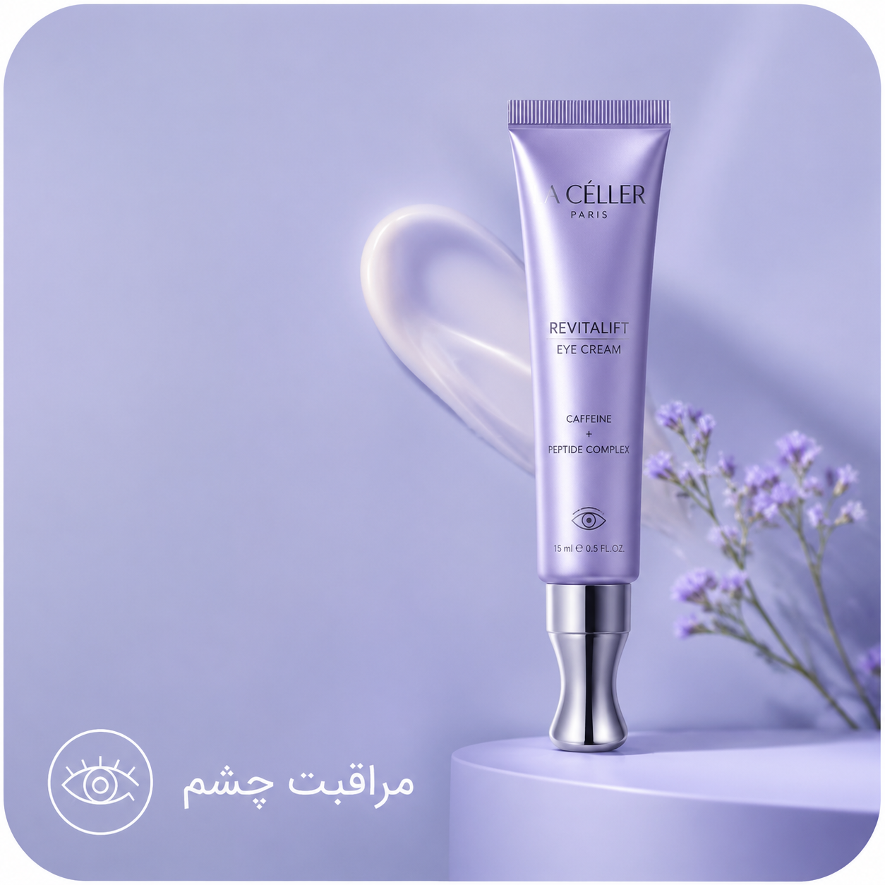 مراقبت چشم