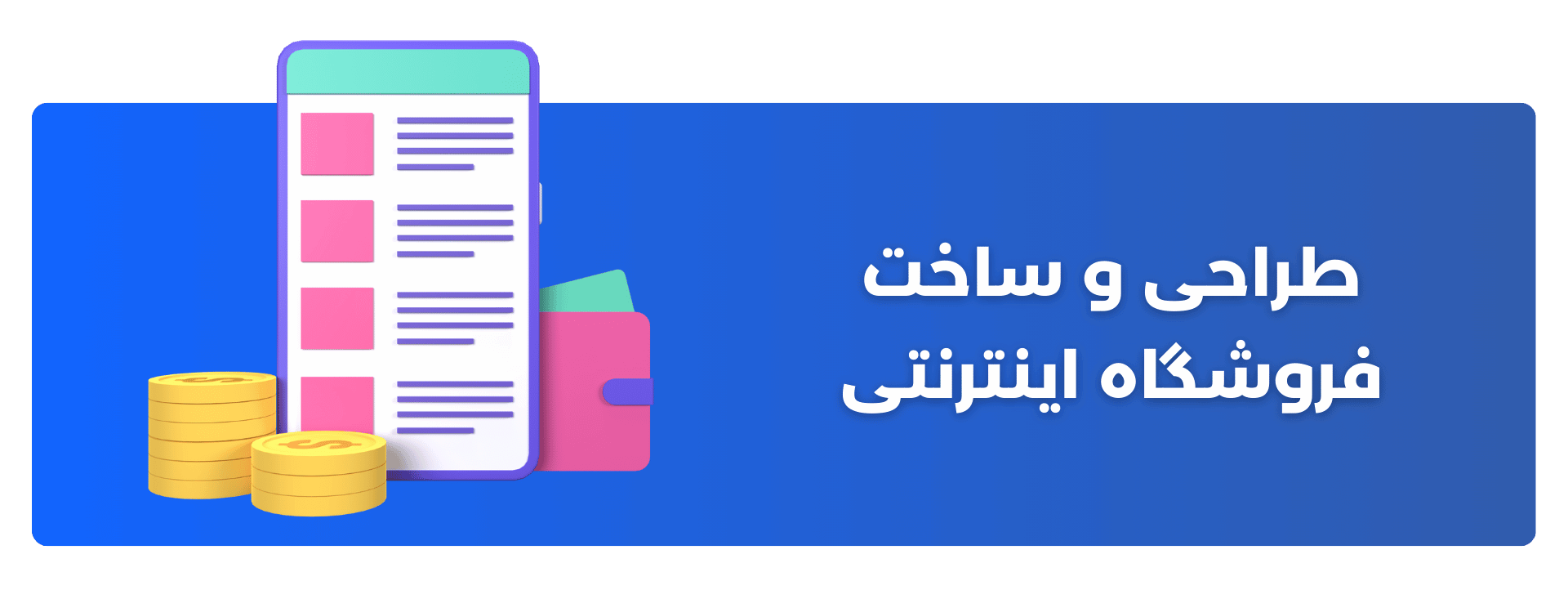 تأمین کالا: از کجا اسباب‌بازی بخریم؟