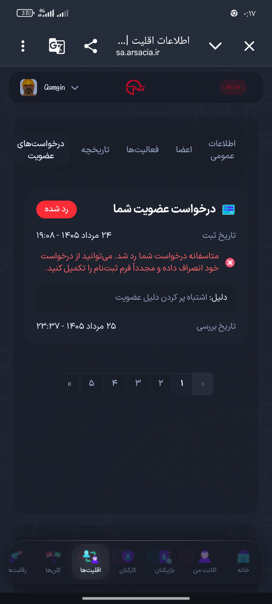 bff317_26Screenshot-%DB%B2%DB%B0%DB%B2%D