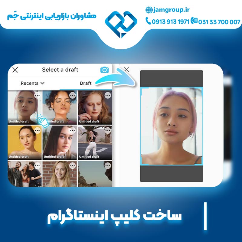 ساخت کلیپ اینستاگرام با موثرترین روش ها