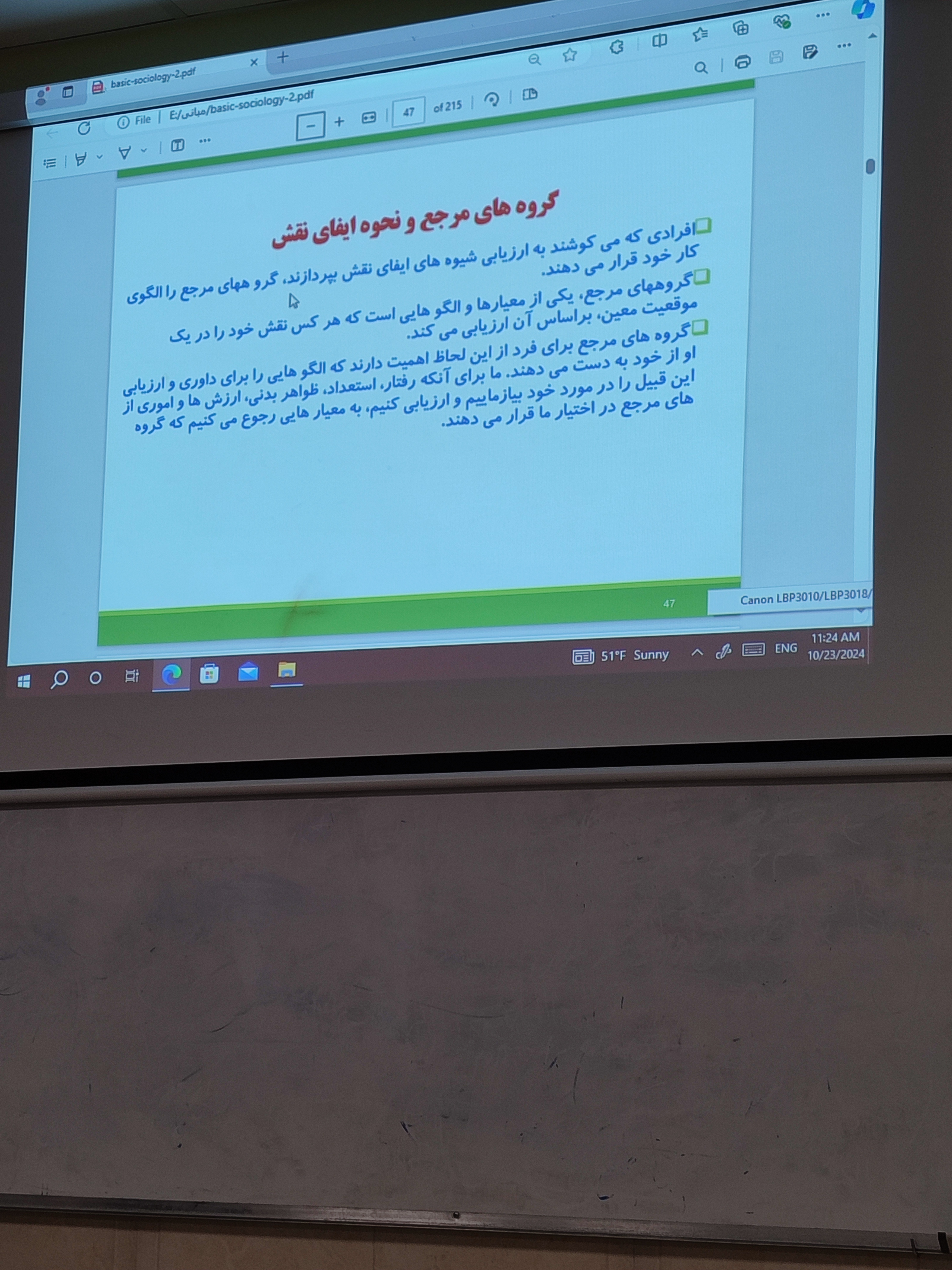 ادامه تدریس فصل ۶ مبانی جامعه شناسی کوئن 1