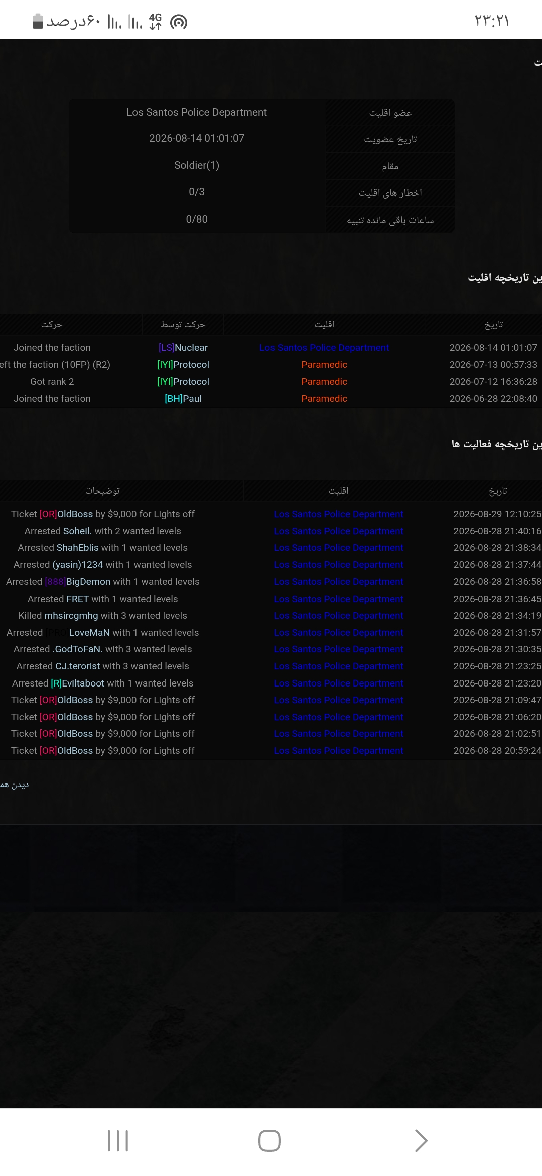 c16729_26Screenshot-۲۰۲۶۰۸۲۹-۲۳۲۱۴۱-Chro