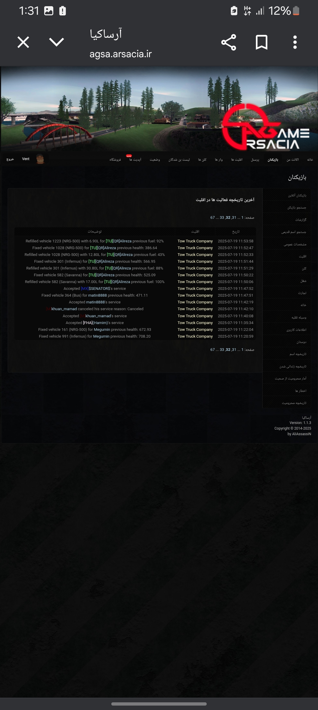 c23a21_25Screenshot-20250721-013149-Chro