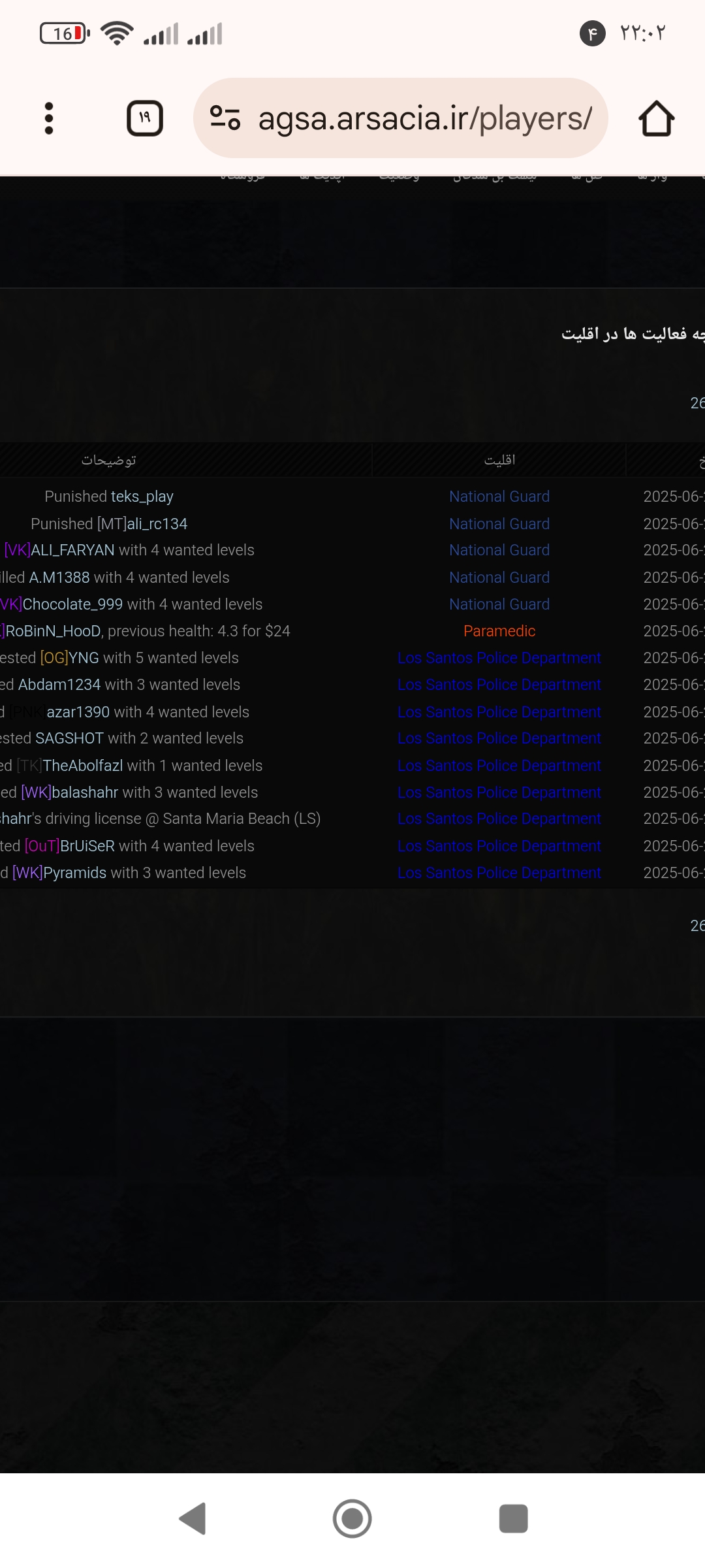 c26025_25Screenshot-%DB%B2%DB%B0%DB%B2%D
