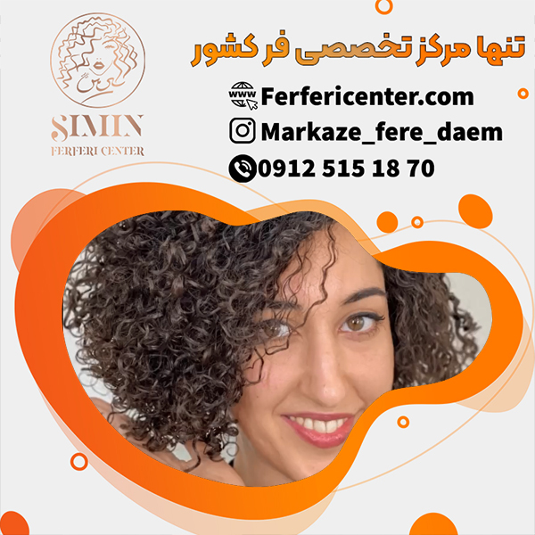 اکستنشن مو فر در تهران