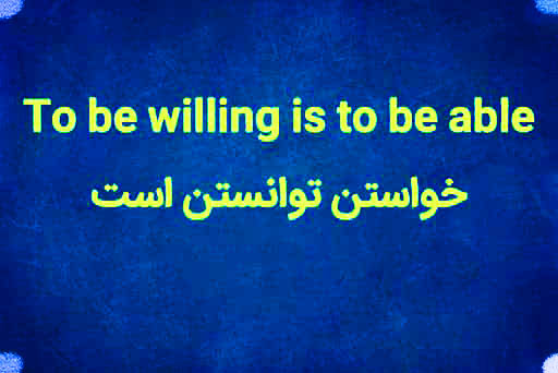 جمله ی انگیزشی (motivational)1