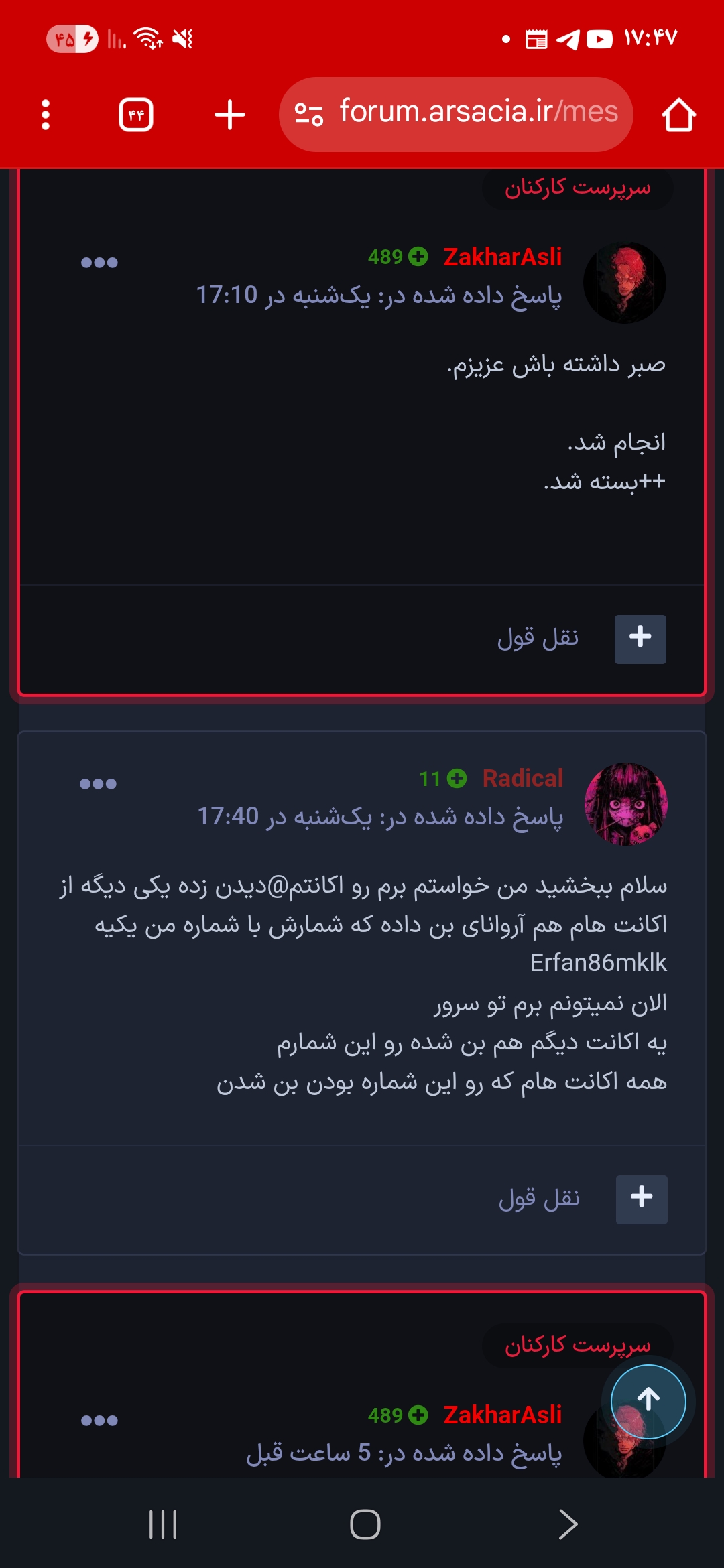 c4cd10_25Screenshot-%DB%B2%DB%B0%DB%B2%D