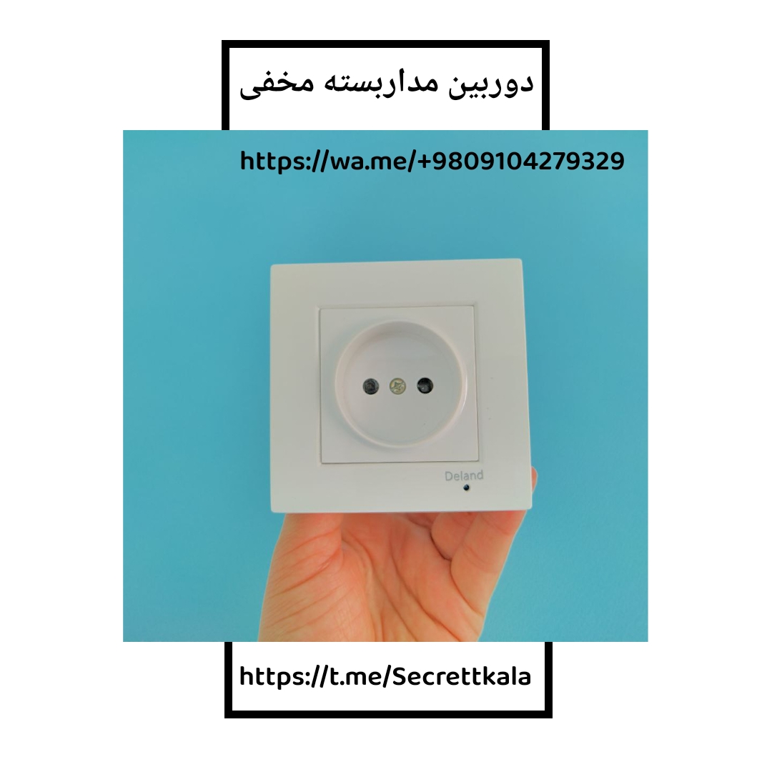 دوربین مخفی 