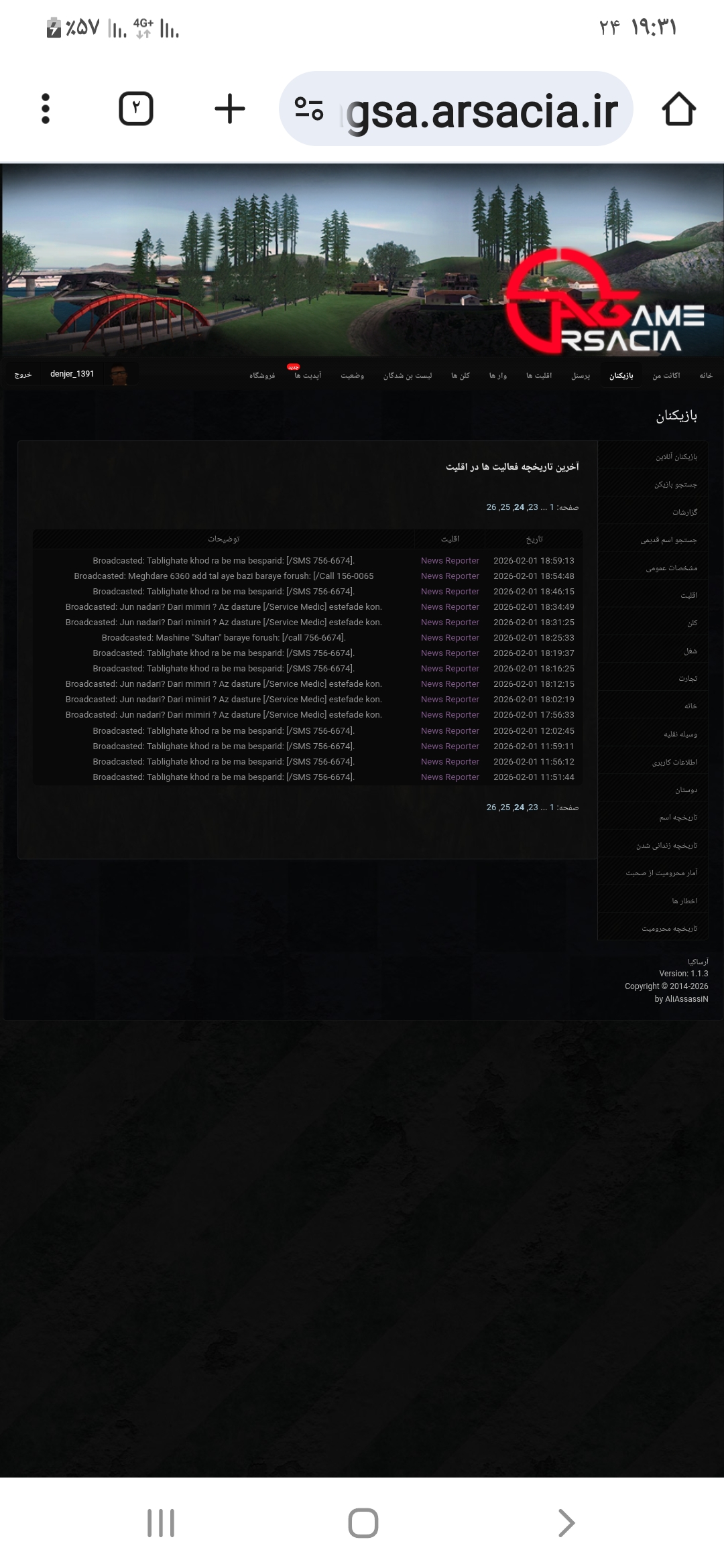 c63613_26Screenshot-%DB%B2%DB%B0%DB%B2%D