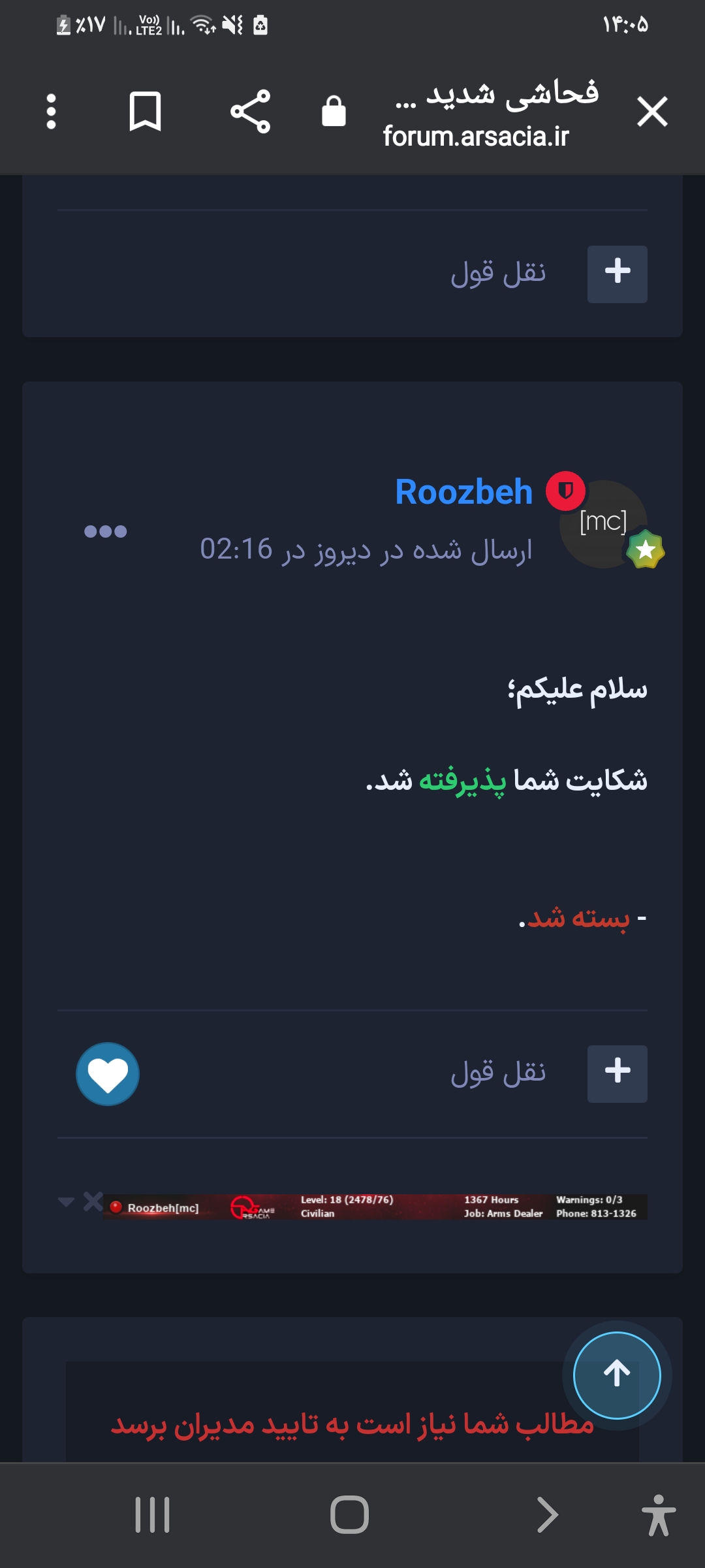 c67018_25Screenshot-%DB%B2%DB%B0%DB%B2%D