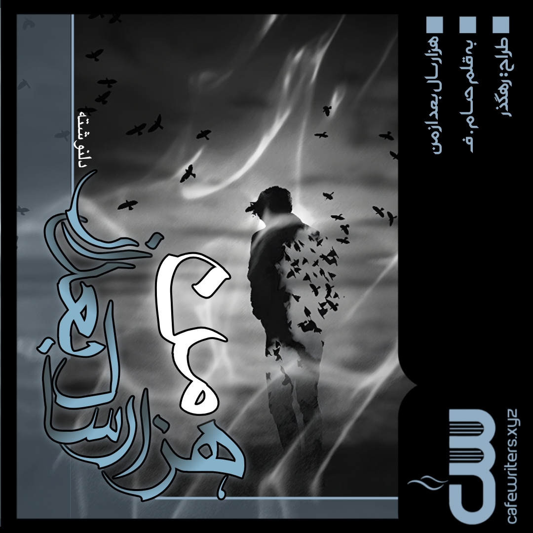 c84f02_25Negar-1754159809549.jpg
