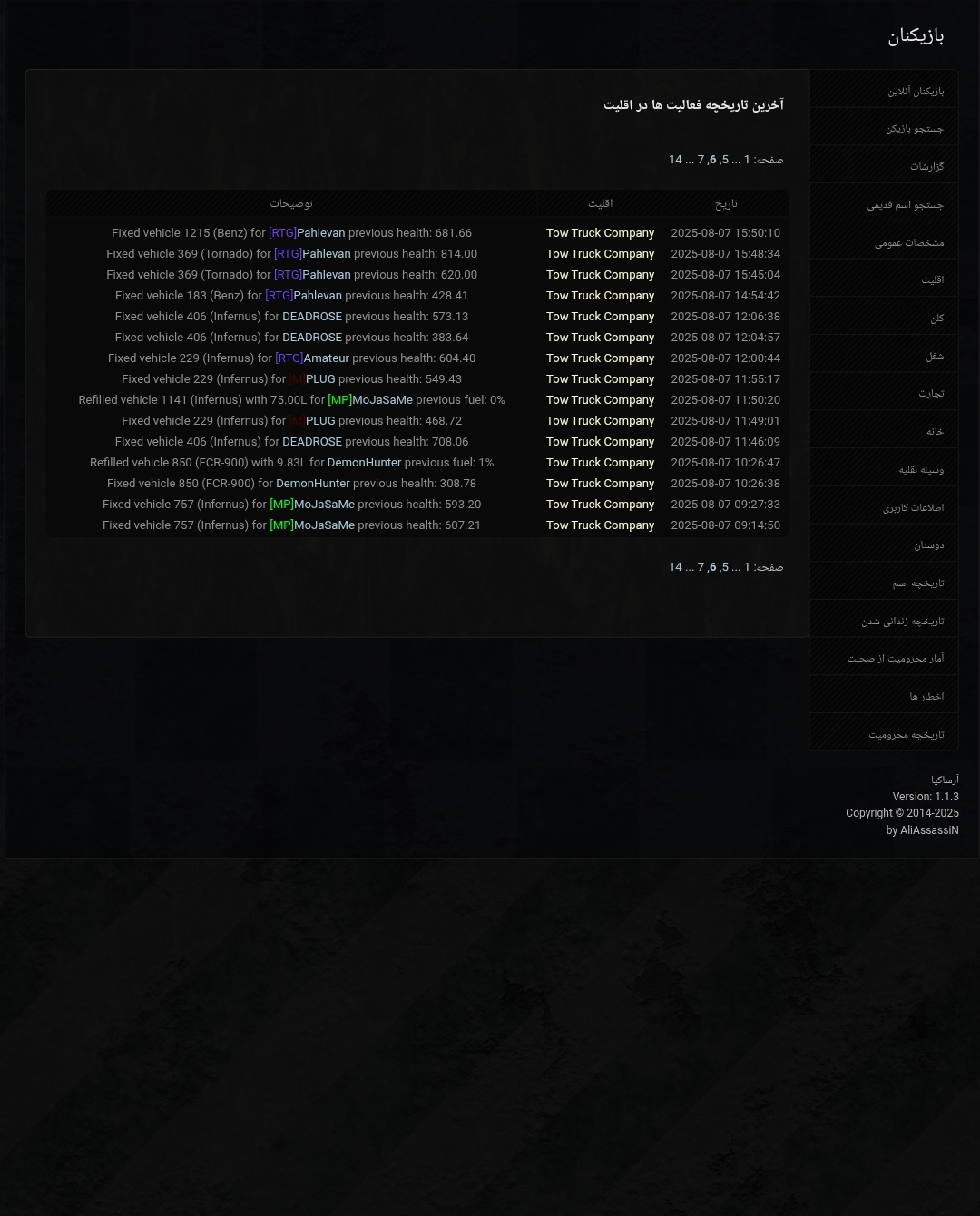 c84f12_25%DB%B2%DB%B0%DB%B2%DB%B5%DB%B0%