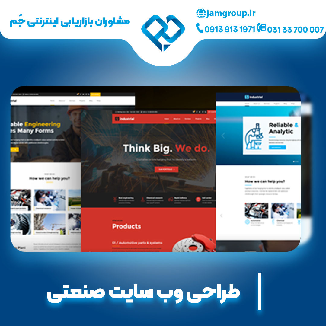بهترین شرکت طراحی وب سایت در اصفهان و سراسر کشور