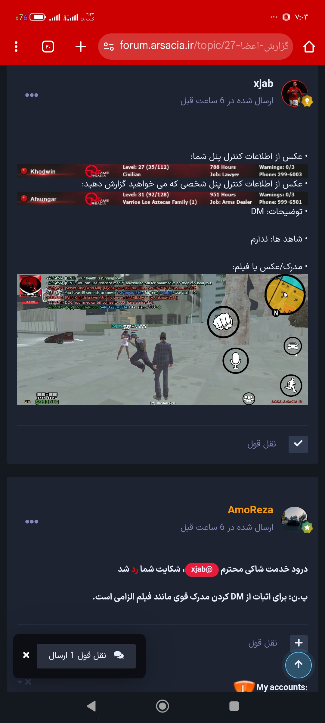 c88d17_25Screenshot-%DB%B2%DB%B0%DB%B2%D