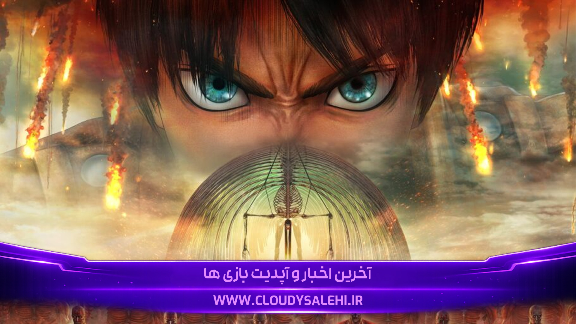 تاریخ انتشار بازی Attack on Titan 3 اعلام شد؛ روایت کامل داستان انیمه در راه است
